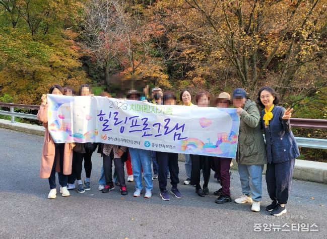 동두천시치매안심센터, 치매환자 가족 위한 힐링프로그램 운영