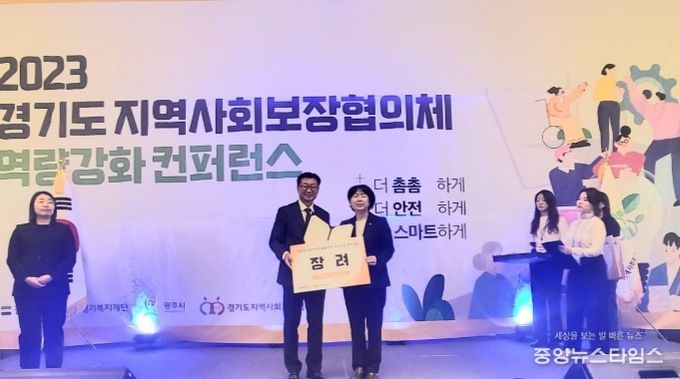 동두천시 생연1동, 위기이웃 발굴·지원 우수사례 경진대회 장려상 수상