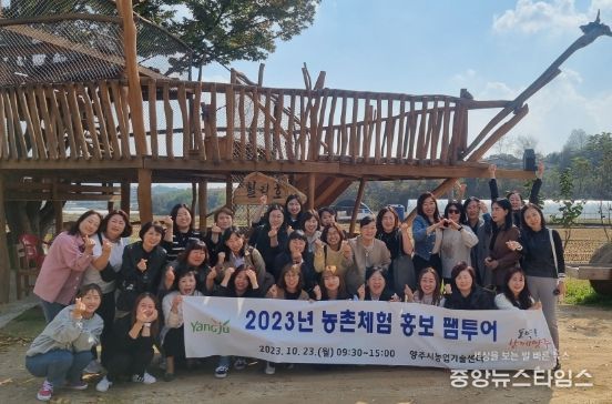 양주시, 관내 어린이집 원장 초청‘농촌체험 홍보 팸투어’호평