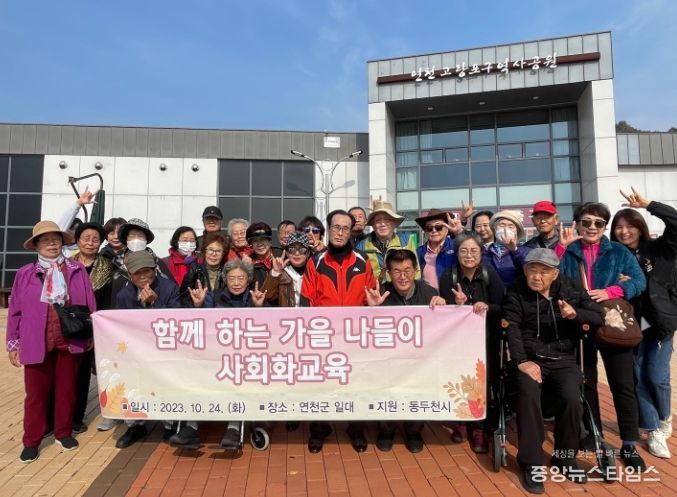 (사)한국농아인협회 경기도협회 동두천시지회, ‘가을 나들이’행사 실시