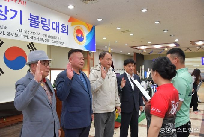 동두천시, '제28회 동두천시장기 볼링대회' 개최