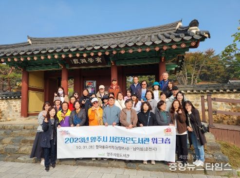 양주시, ‘2023년 양주시 사립작은도서관 워크숍’ 성료