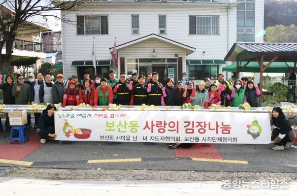 동두천시 보산동, 사랑이 담긴 2023년 김장 나눔 행사 개최
