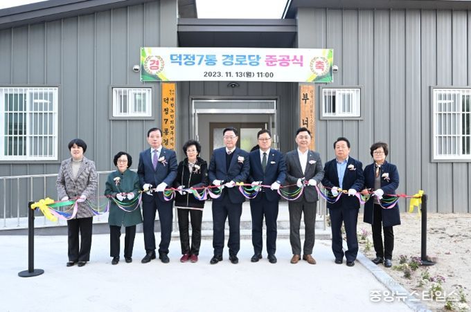 양주시, 회천1동‘덕정7통 경로당 준공식’개최