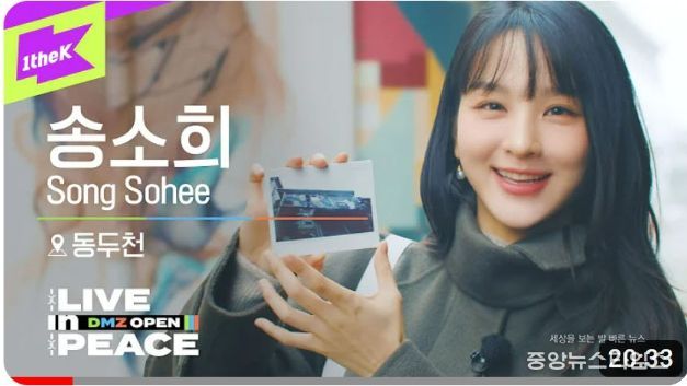 동두천시, 두드림 뮤직센터·자유수호평화박물관 YouTube 《1theK Original》 채널을 통해 방영