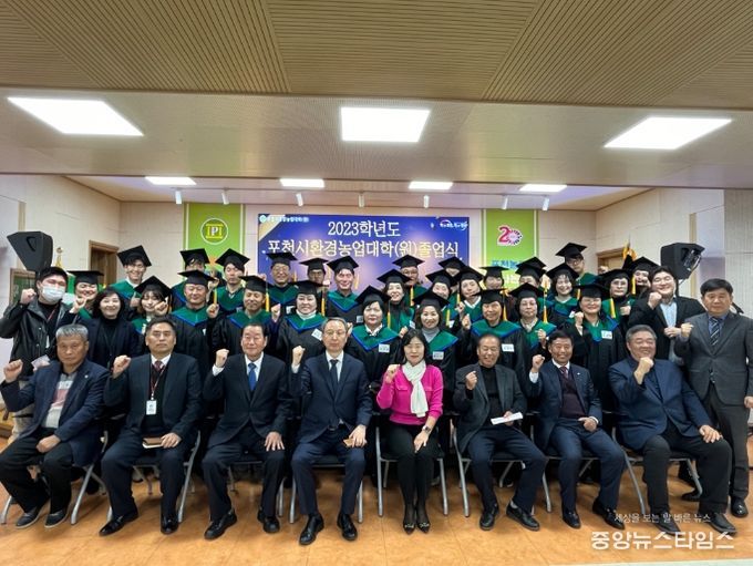 포천농업의 미래를 밝히다, 포천시환경농업대학(원) 졸업식 성료