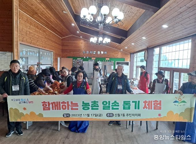 포천 관인면 탄동2리, 자매결연마을과 함께 농촌 일손 돕기 체험학습 진행