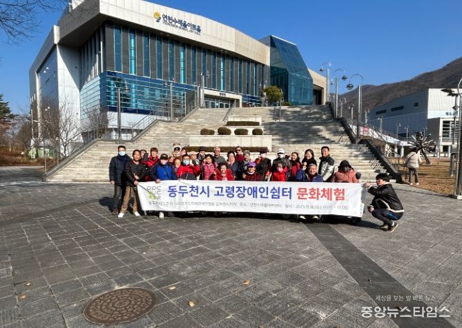 동두천시, 고령장애인 쉼터 회원 대상 연극 단체 관람