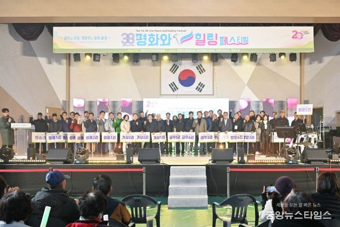 포천시 영중면, 제1회 38선 평화와 힐링 페스티벌 성료