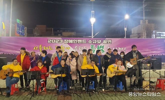 동두천 두드림장애인학교, 버스킹 공연 개최