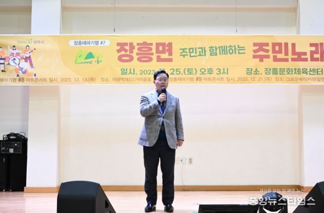 양주시 장흥면, 일곱 번째 장흥테마기행‘장흥면 주민 노래자랑 경연’ 성료