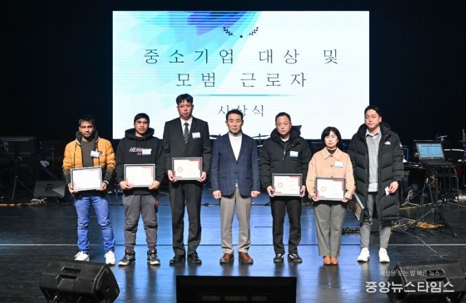 포천시, 2023년 제21회 포천시 중소기업대상 시상식 개최