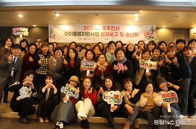 동두천시 가족센터, 아이돌봄지원사업 성과 보고회 및 송년회 개최