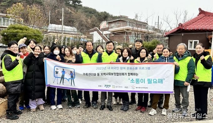 동두천시 가족센터,‘2023년 내· 외국인 문화소통 프로그램’ 성료