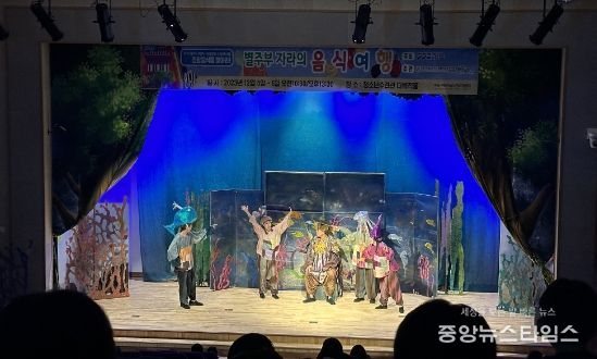 하남시 어린이급식관리지원센터, 2023 건강식생활 어린이뮤지컬 개최