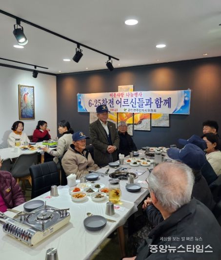 포천시 관인면 주민자치위원회, ‘6.25 참전 어르신’ 이웃사랑 나눔행사
