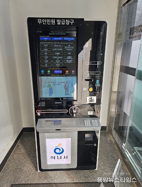 하남시, 무인민원발급기 및 서비스 확대… “민원해소 효과 톡톡!”