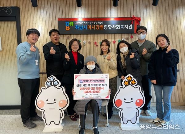 영락노인전문요양원 선배시민들의 아름다운 실천, 하남시미사강변종합사회복지관에 ‘이웃사랑 성금 전달식 진행’