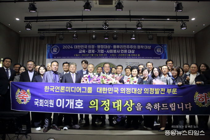 이개호 국회의원, '2024 대한민국 의정대상' 수상