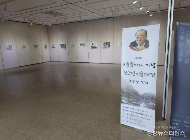 동두천시 자유수호평화박물관, 제2회 이호왕 박사 기념 청소년 미술대전 개최