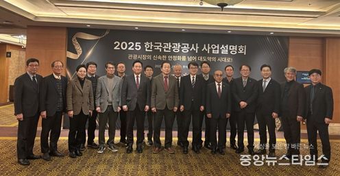 강원관광재단, 한국관광공사 사업설명회