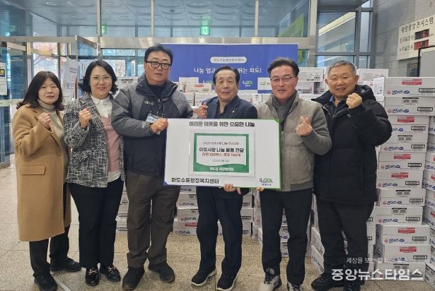 남양주시 화도읍이장협의회, 이웃사랑 나눔 척사대회 성료