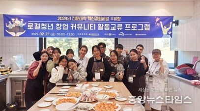 강원도립대학교, 로컬창업 공유주방 실습실 오픈