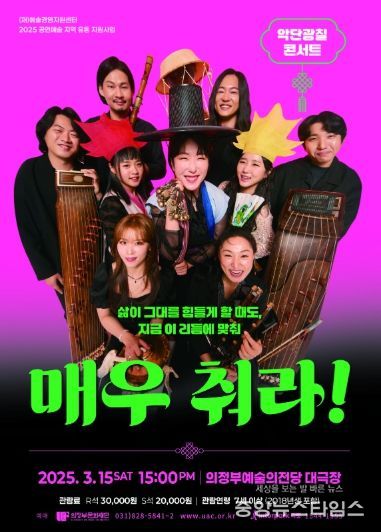 매우 춰라 포스터