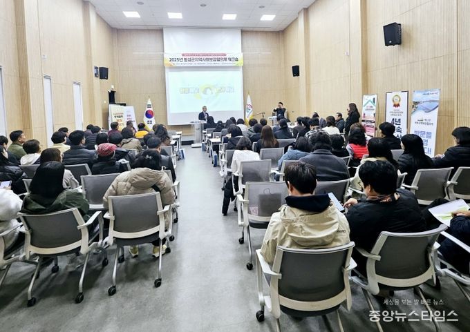 2025년 횡성군지역사회보장협의체 워크숍