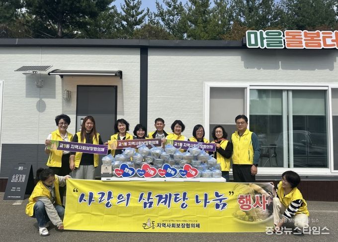 남매삼계탕, 강릉시 교1동지역사회보장협의체에 삼계탕 32인분 전달