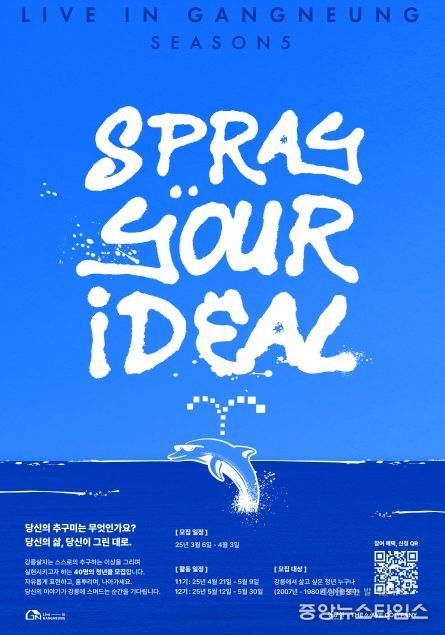 강릉살자 시즌5