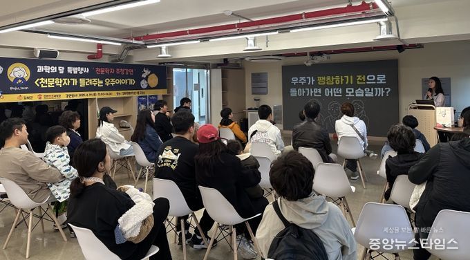 강화천문과학관, 과학의 달 ‘우주로의 초대’… 관란객 큰 호응