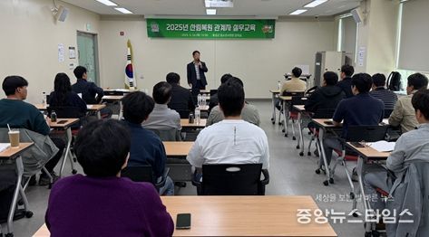 산림복원사업 실무교육