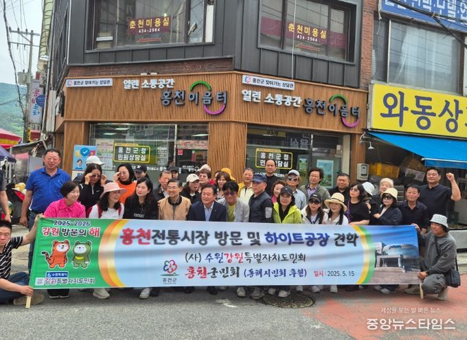 재수원 강원특별자치도민회, 고향 홍천 탐방