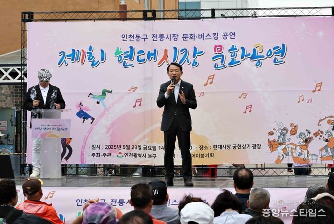 인천 동구, 현대시장에서 ‘전통시장 문화 공연’ 개최