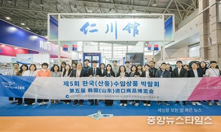 인천시, 제5회 한국(산둥)수입상품박람회 참가
