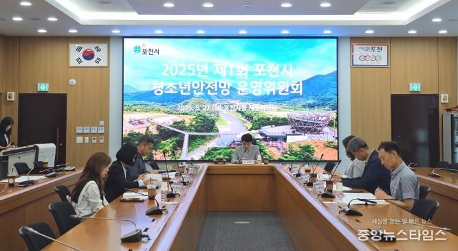 포천시, 위기 청소년 지원 위한 ‘청소년안전망 운영위원회’ 개최