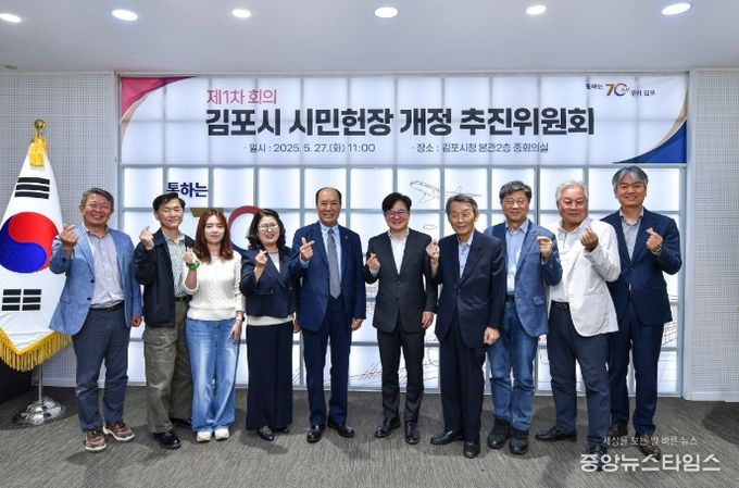 시민헌장 개정 추진위원회 회의 사진