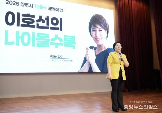 양주시, 시민 380명 참여한 ‘행복특강’ 성황리 개최…이호선 교수 강연