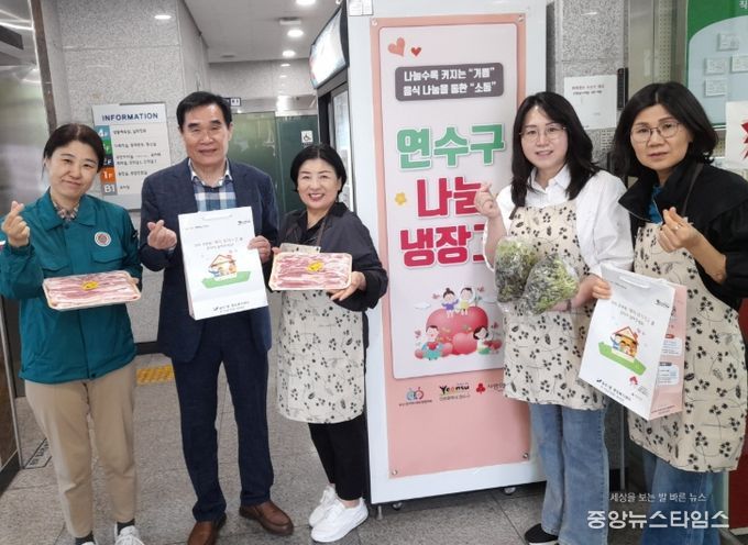 2025 연수마을 나눔냉장고 운영