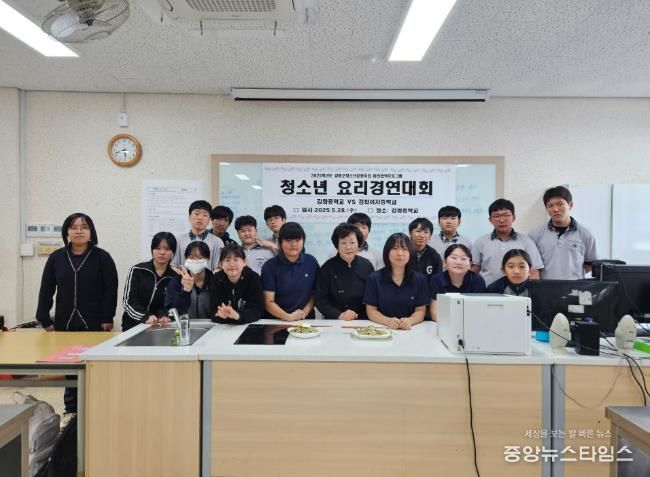 강화군 청소년 문화의 집, 중등 청소년 대상 한식 조리 경연대회 개최