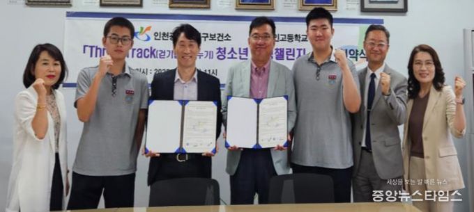 인천 서구, 대인고와 ‘걷기·줍기·나누기’ 청소년 자원봉사 업무협약 체결