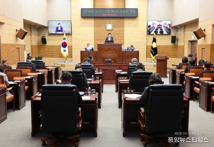 옹진군의회, 제249회 제1차 정례회 개회