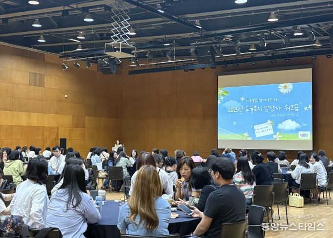 교육복지우선지원사업 담당자 워크숍