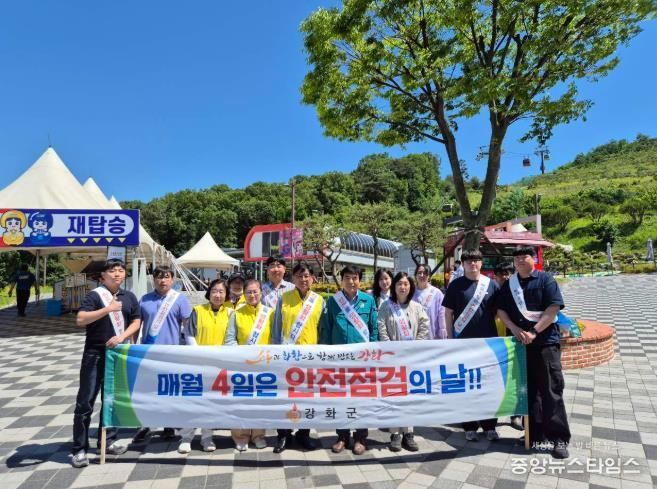강화군, 강화씨사이드리조트 루지 체험장에서 안전캠페인 실시