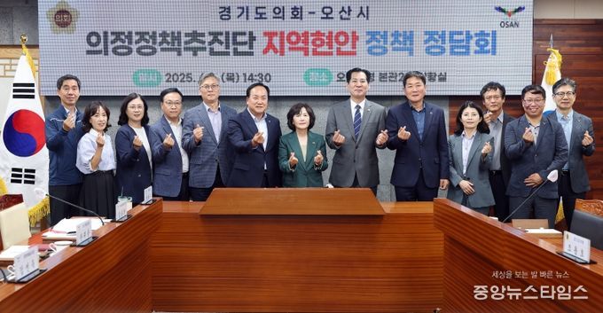 경기도의회 의정정책추진단, 김영희·조용호 의원 오산시에 지역현안 정책과제 제안