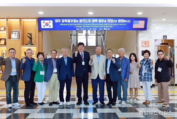 미주 파독동우회 한국방문단, 태백시 방문