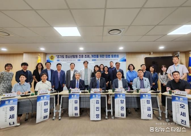 경기도의회 김진명 의원, 경기도 청소년활동 진흥 조례 개정을 위한 입법토론회