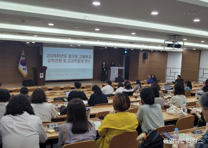 2026학년도 성남 지역 고등학교 입학전형 및 고교학점제 연수