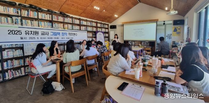 그림책 창작 직무연수’ 로 읽걷쓰 기반 누리과정 실천